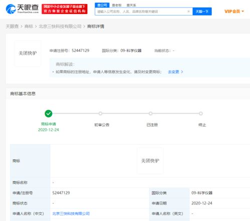 美團布局智慧供應鏈，申請“美團快驢”商標強化基礎軟件服務